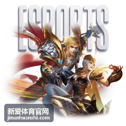 新爱体育官网赛事资讯中心